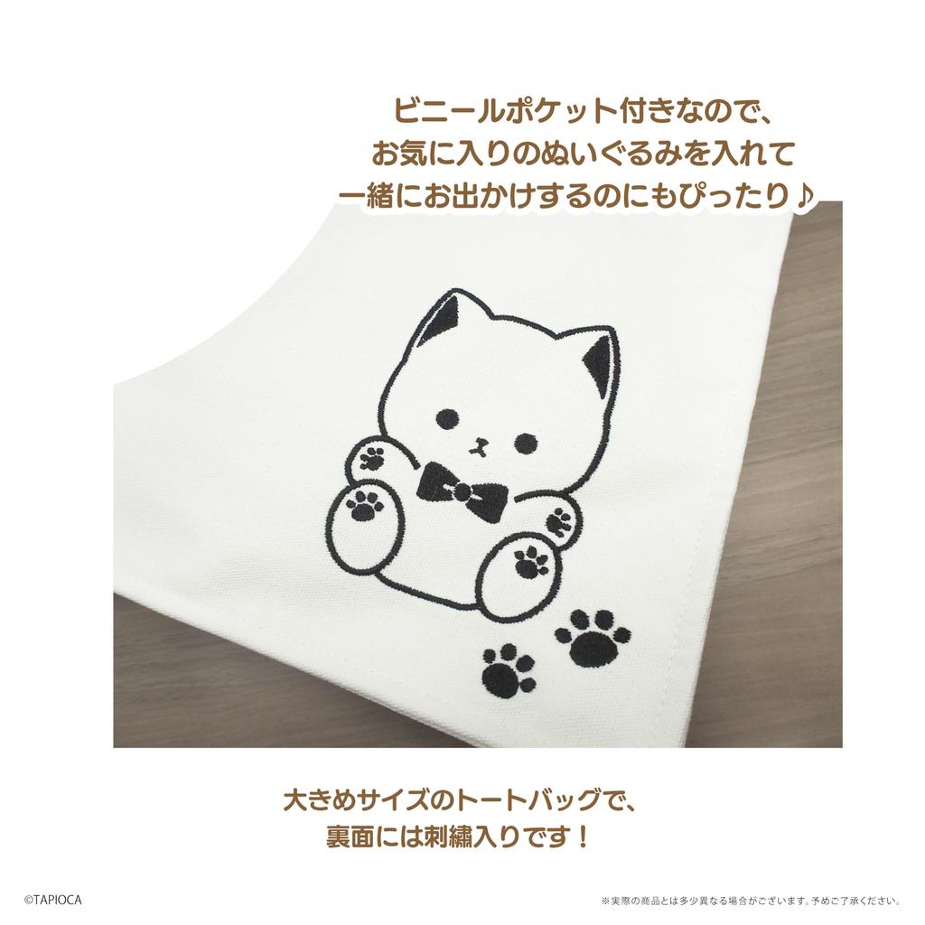 Tapioca Tapi Nyanko bestickte durchsichtige Tragetasche