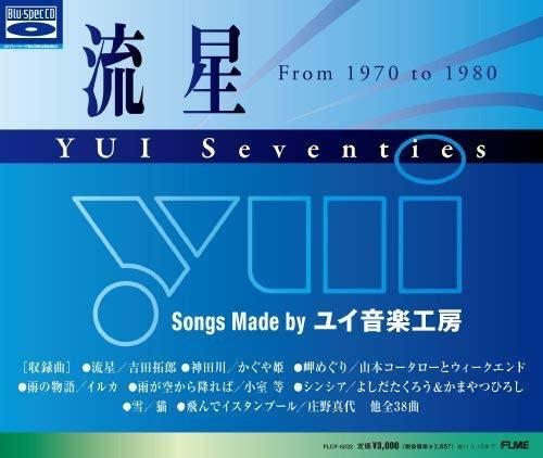 

CD VARIOUS Meteor YUI Seventies Bluspec CD FLCF3942 Japan Music Others Used