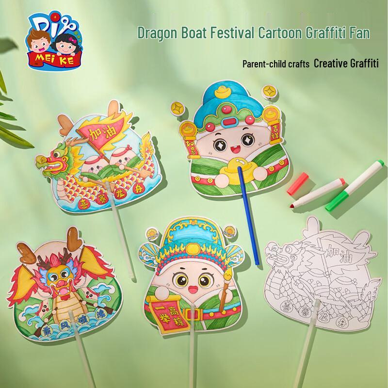 MEiKE DIY Dragon Boat Festival Cartoon Fan Craft Kit (10 Pcs)