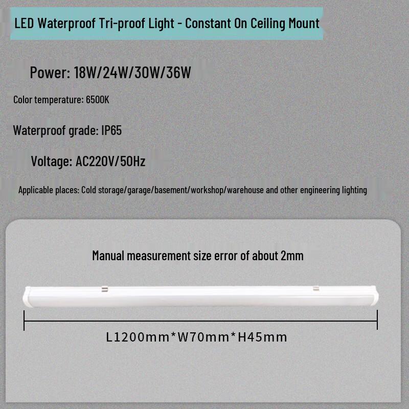 Beiyuan Yezi 1.2m LED Radar Sensor Three-Proof Light White Light 30W
