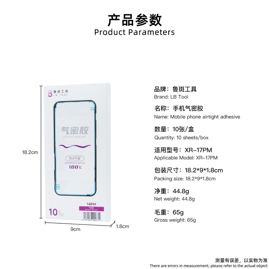LB Tool Mobile Phones Airtight Screen Waterproof Adhesive For iPhone 11-17 PM Front/Back Integrated Stretchable Adhesive Tools