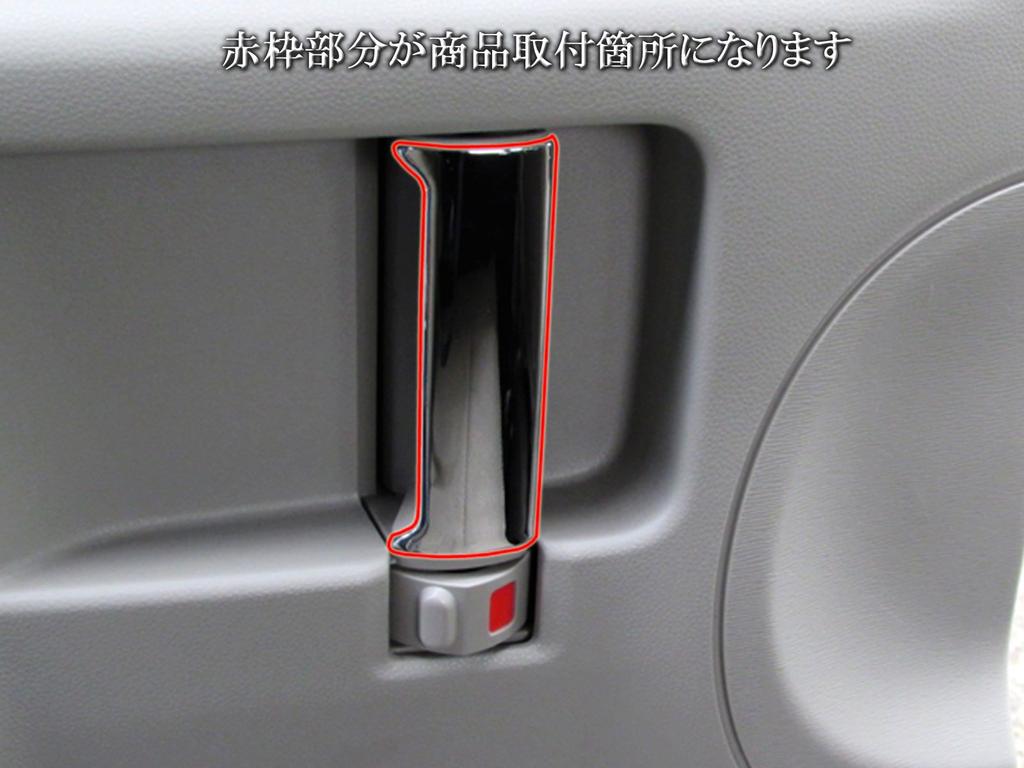 BRIGHTZ Pixis Mega LA700A LA710A Chrome Sliding Door Inner Door Handle Cover Knob 2PC Type B LA700 LA710 LA A700 A710 700 710 Pixis Mega 22799