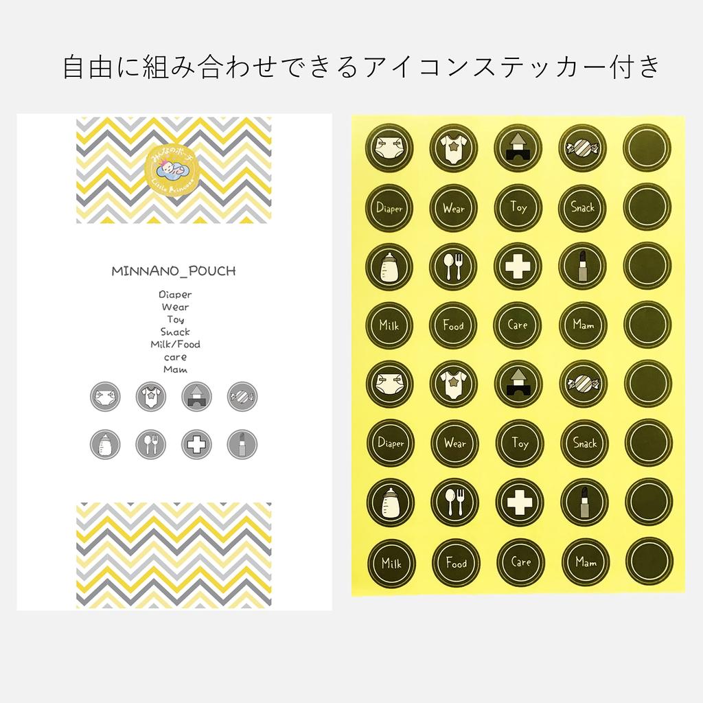 Little Princess Travel Pouch Set with Icon Black 7-Piece Stickers,