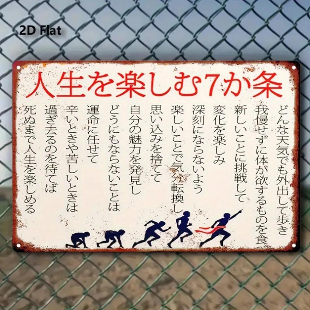 Винтажное японское металлическое настенное искусство 7 правил жизни Цитата Дзен Декор Прочный 20x30cm