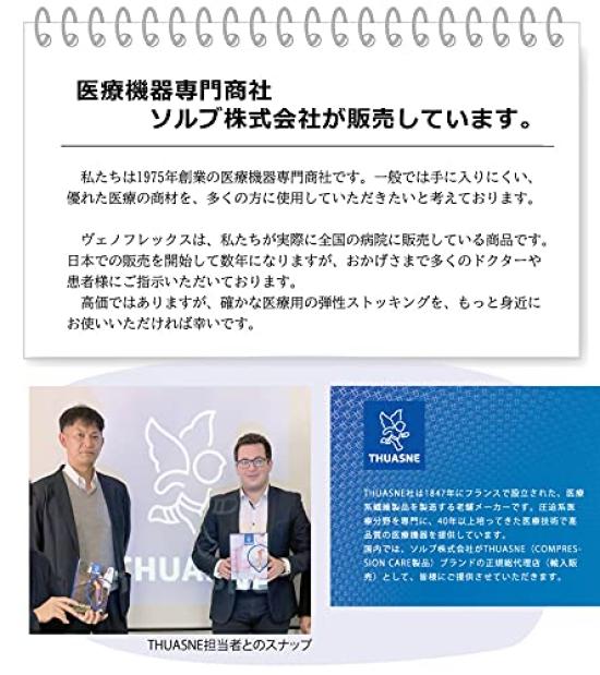 To the General General Medical THUASNE VENOFLEX FAST Cotton Compression High [Available Public] Device Men's Stockings, Socks, 15-20mmHg (20-27hPa)