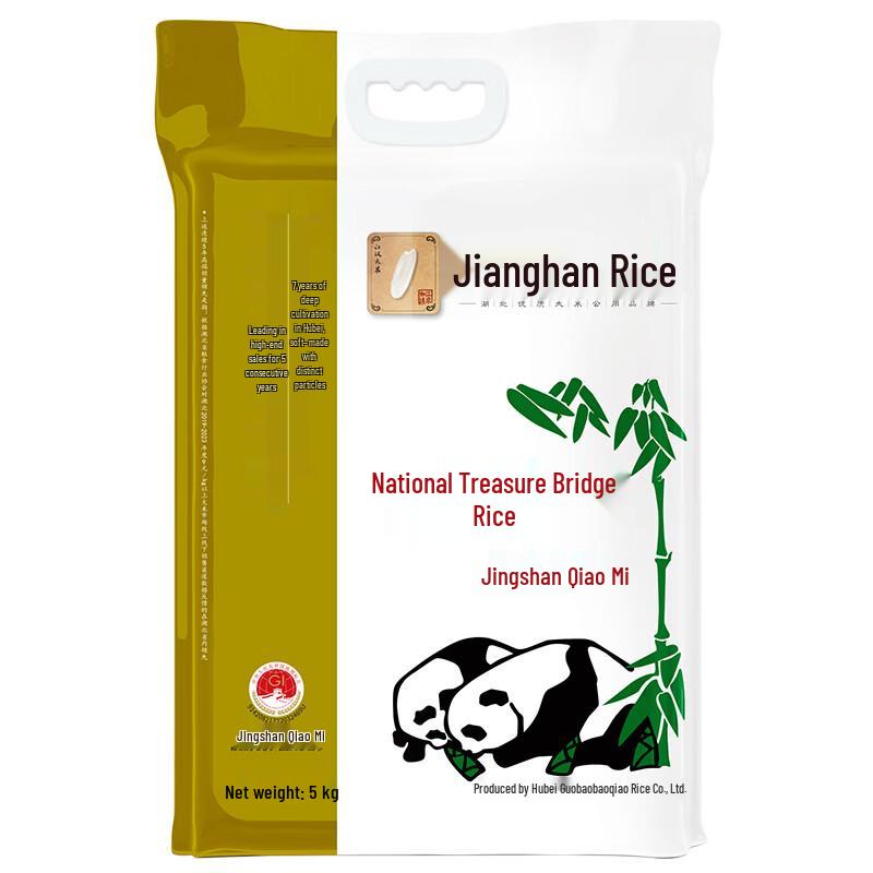 Jingshan Qiao Rice