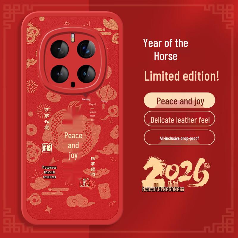 Honor Magic7 Pro New Year Red Leather Case