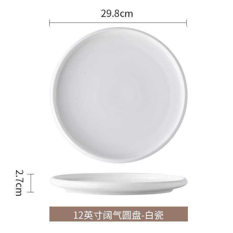 Simple Home Wide Air Round Plate Ceramic Western Plate Vegetable Plate Western Steak Plate Steak Plate Pasta Plate Nordic Style