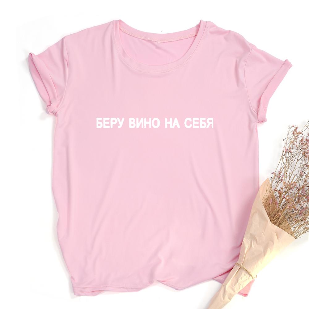Summer Casual O Neck Tshirt Harajuku Russian Inscription Printed T Shirt Tops Woman Female T Shirts