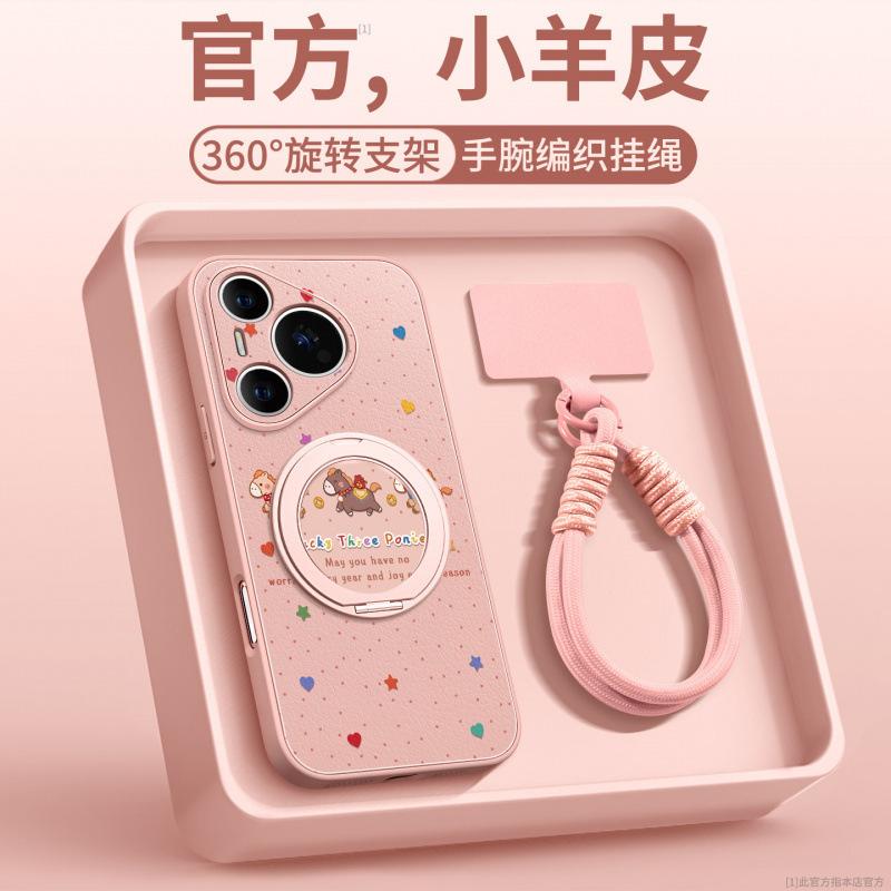 Applicable to Huawei pura70pro mobile phone case, new pura80pro + Year of the Horse case p60art high-end female p70