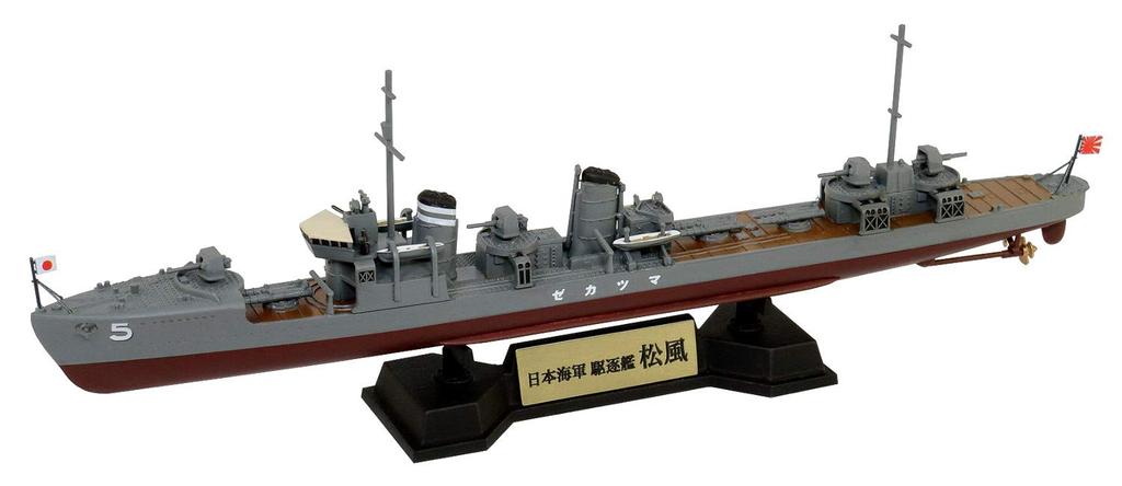 Pit Road Skywave Series Japanese Navy Destroyer Matsukaze with Flag and Ship Name Plate Etching Plastic Gray 1/700 Kamikaze-class Parts, Model, SPW55,