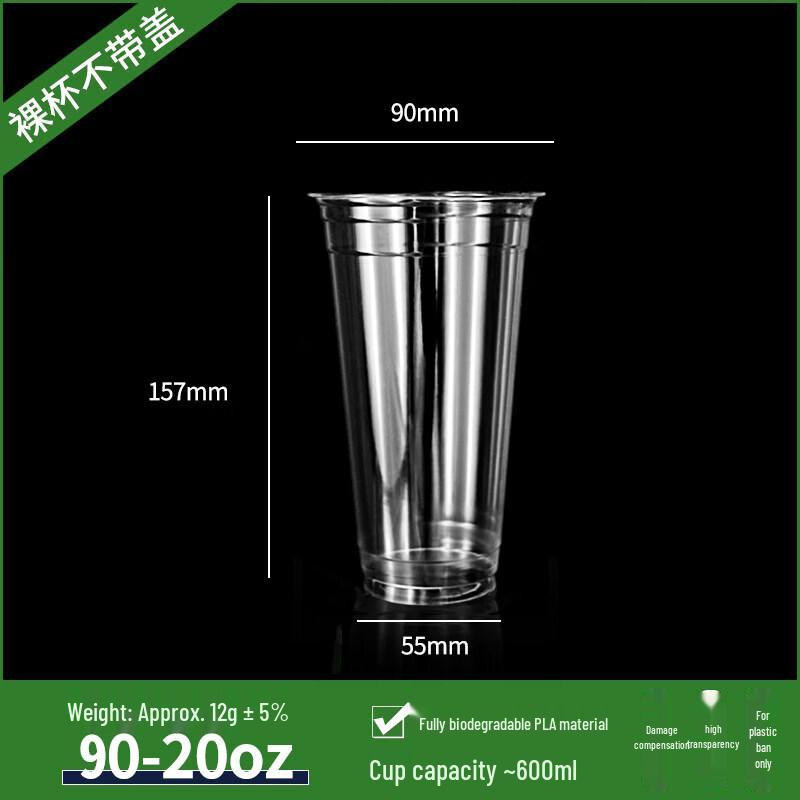 ZISIZ Fully Biodegradable Milk Tea Cup