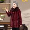 Damen-Wintermantel - Plus Samt, verdickt, eleganter chinesischer Stil für mittleres und älteres Alter