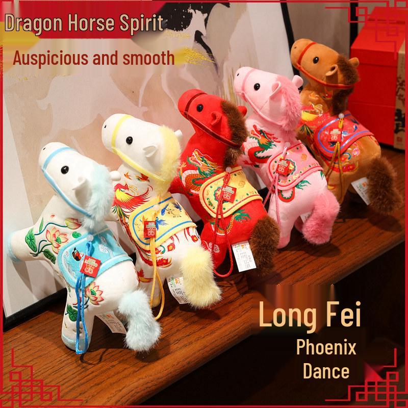 Dragon & Phoenix Dance Year of the Horse Zodiac Plush Pendant Keychain Gift
