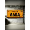 Personalized Garage Sign for Eduard, Metal Gift for Men, 15x30 cm