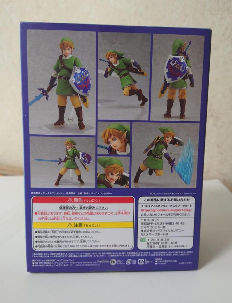 [USED] The Legend of Zelda: Skyward Sword figma 153 T25040805