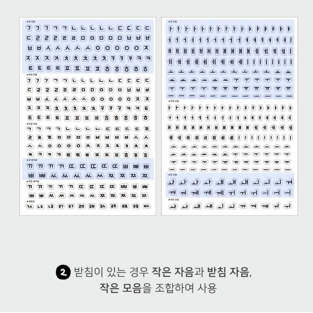 Doodle Hangul Clear Sticker Pack / Back to School Transparent Korean Alphabet Sticker Set for Journaling Planner Photo Card Deco K-Stationery