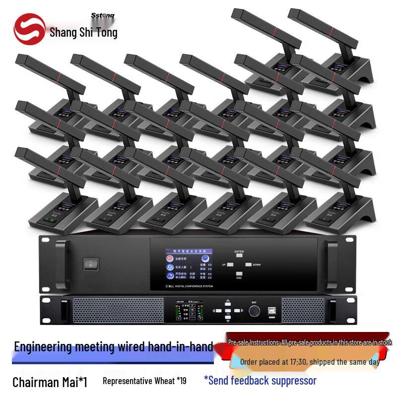 Shangshitong 8800 Wired Daisy-Chain Conference Microphone System (CN version)