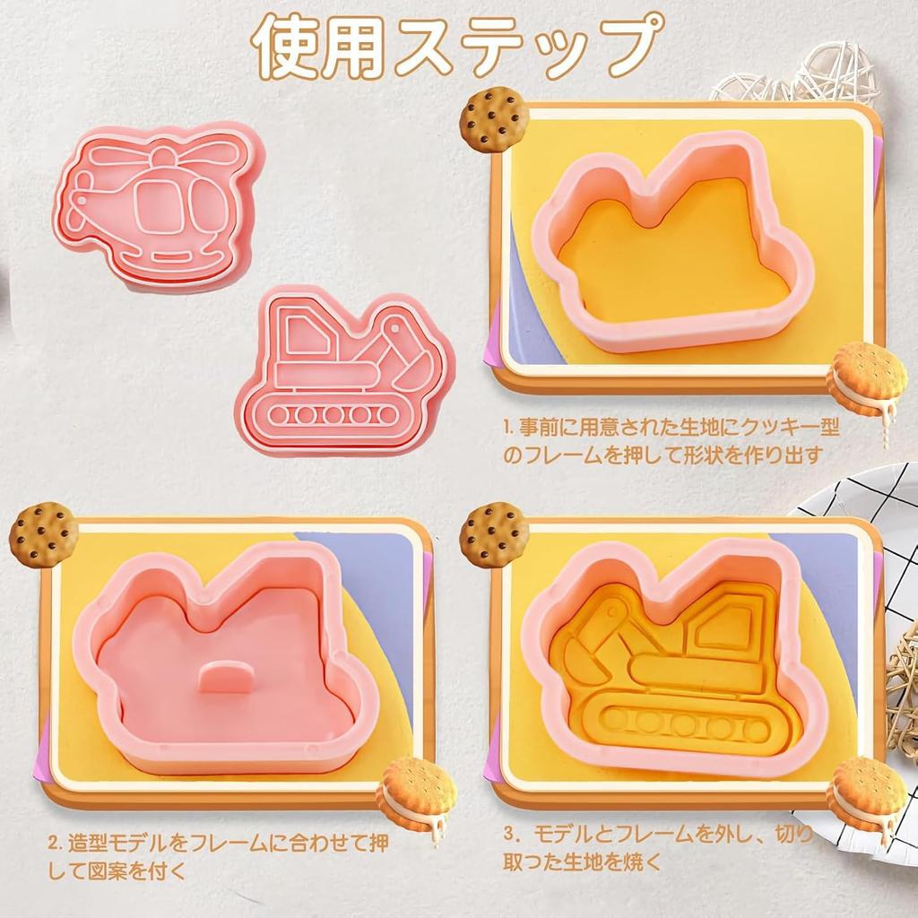 Set of 8 Cookie Cake Molds Perfect for DIY or As a Gift for Lunch or As a Confectionery Cutter/Pound (Vehicle Design) - Baking, Birthdays, Boxes,