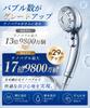 Shower Head with Water Increased Water Water 6 Water Flow Settings and High Pore Skin and Hair Easy Micro-nano Bubbles, Saving, Pressure, Shut-off,