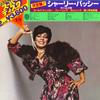 LP Record SHIRLEY BASSEY - Shirley Bassey' S Greatest Hits GXF90134 UNITED ARTISTS 1972 Japan Pop Used