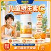 Golden Partner Vitamin C Immune Support Chewable Tablets