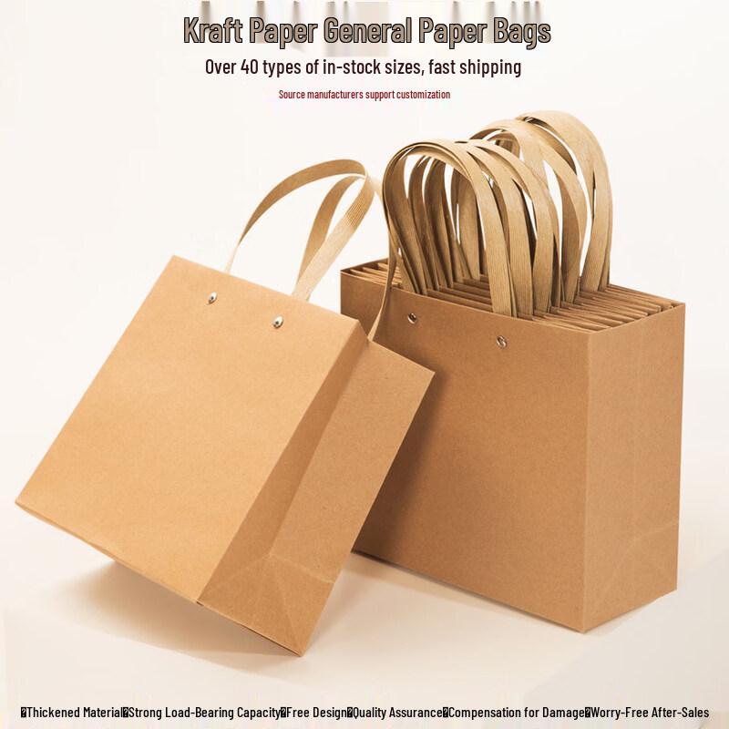 ZISIZ Thickened Square Kraft Paper Gift Bag