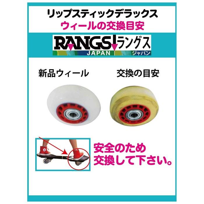 RANGS Lipstick Deluxe Mini Replacement Wheel, 1 Piece, Red, 68mm