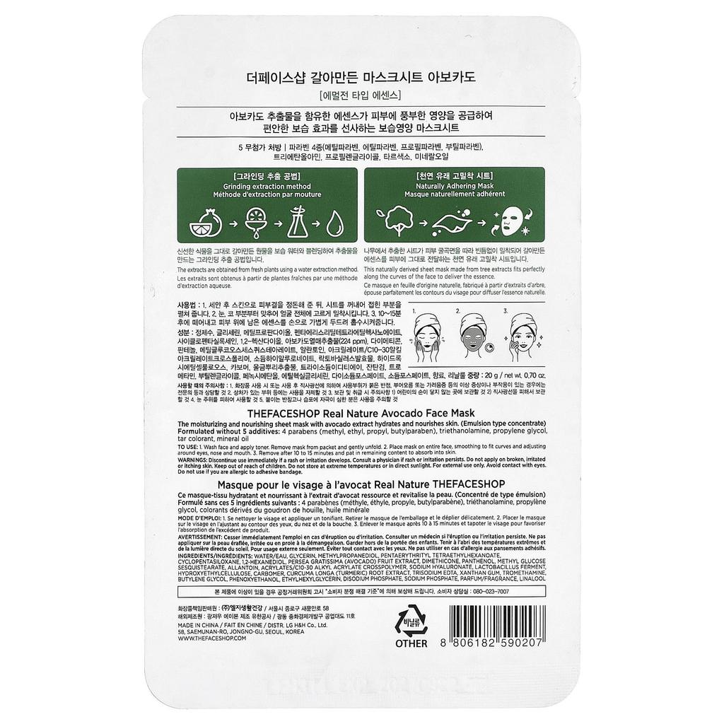 The Face Shop Real Nature, Beauty Face Mask, Avocado, 1 Sheet, 20g (0.70oz)