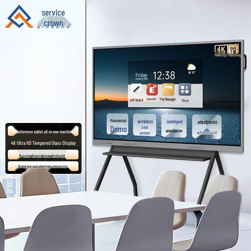 Qinguan 98-inch Interactive Conference Flat Panel (CN version)