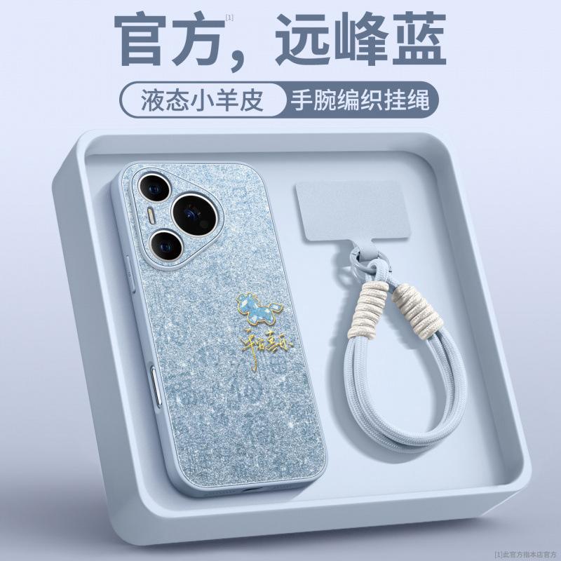 Applicable To Huawei Pura80pro + Mobile Phone Case New Year of the Horse Pura70 Lambskin Ultra All-inclusive Case P70