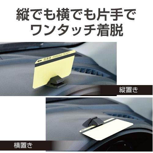 Seiko Sangyo (EXEA) In-car Supplies (EXEA) Ticket Holder, Vertical and Horizontal Compatible EE-35