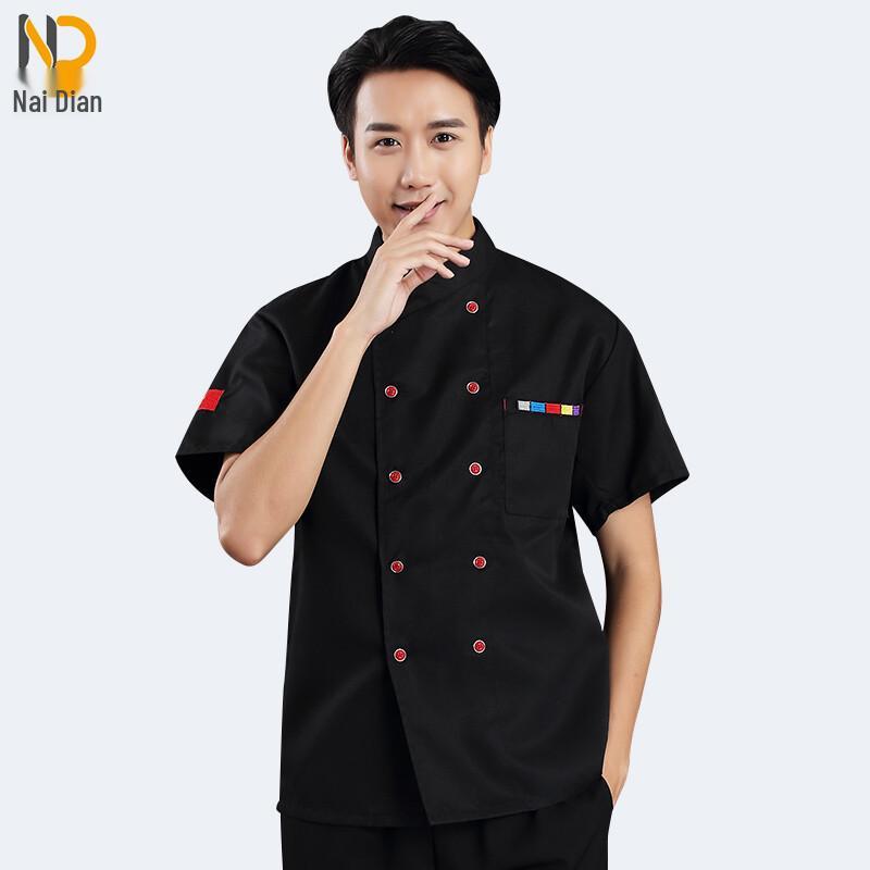 Naidian Unisex Short Sleeve Chef Jacket