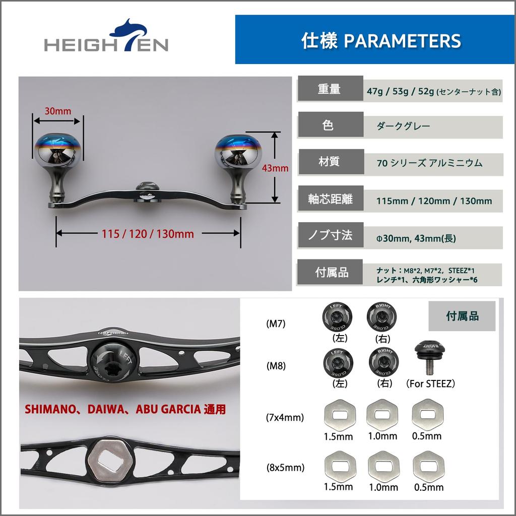 HEIGHTEN Reel Handle for Abu Garcia Universal Baitcasting Reels Aurora Series 130/120/115mm Shimano, Daiwa, (Dark Gray, 120mm) (0920)