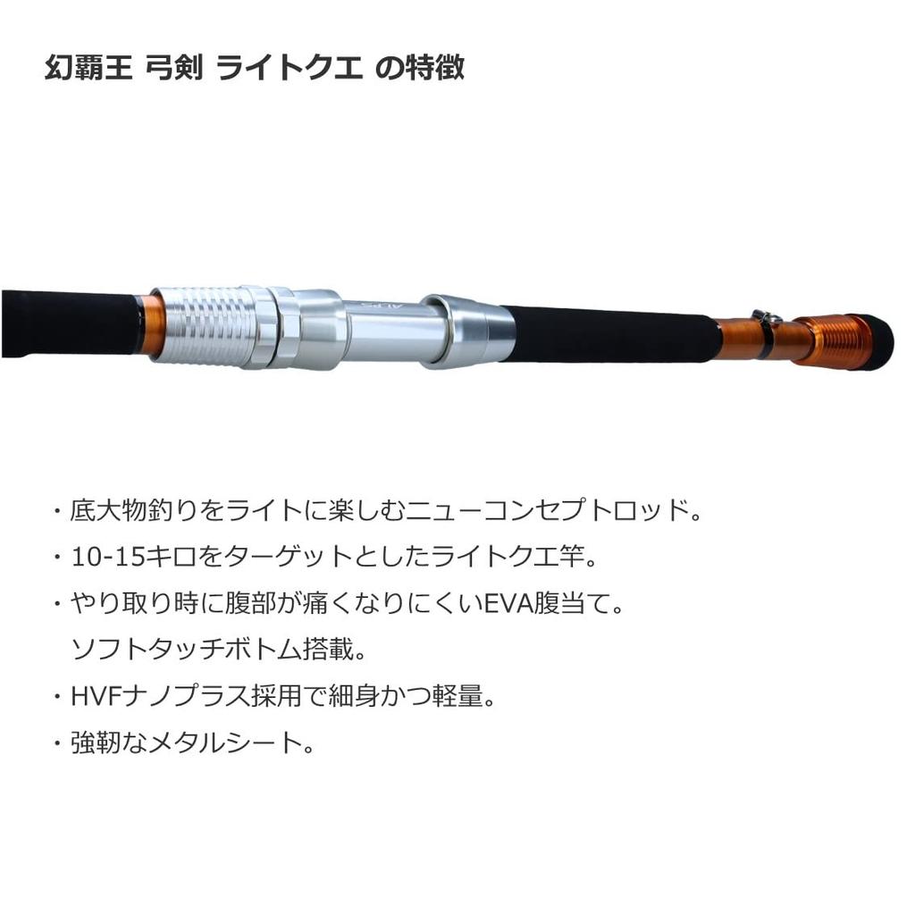DAIWA Genpaou Bow Sword Light Quest 484 (Genpaou Yumitsurugi)