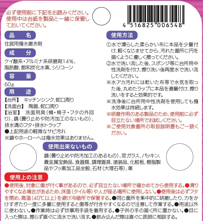 Tomokazu Super Čistič 60g Vodoodpudivý Nátěr, Typ,