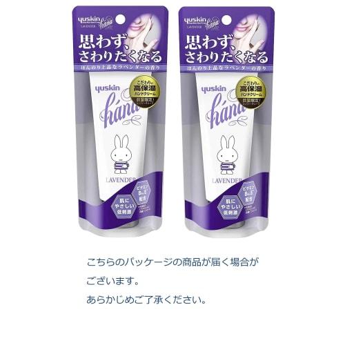 YUSKIN Hana Hand Cream (Highly Moisturizing, Low Irritation) Single Item 50g (x 2)