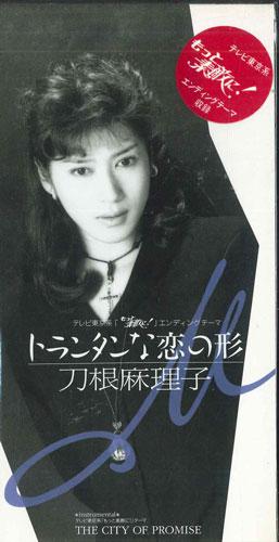 

CD MARIKO TONO - Tarantan Na Koi No Katachi CODA285PROMO COLUMBIA Japan Obi Japanese Pop/Rock Used