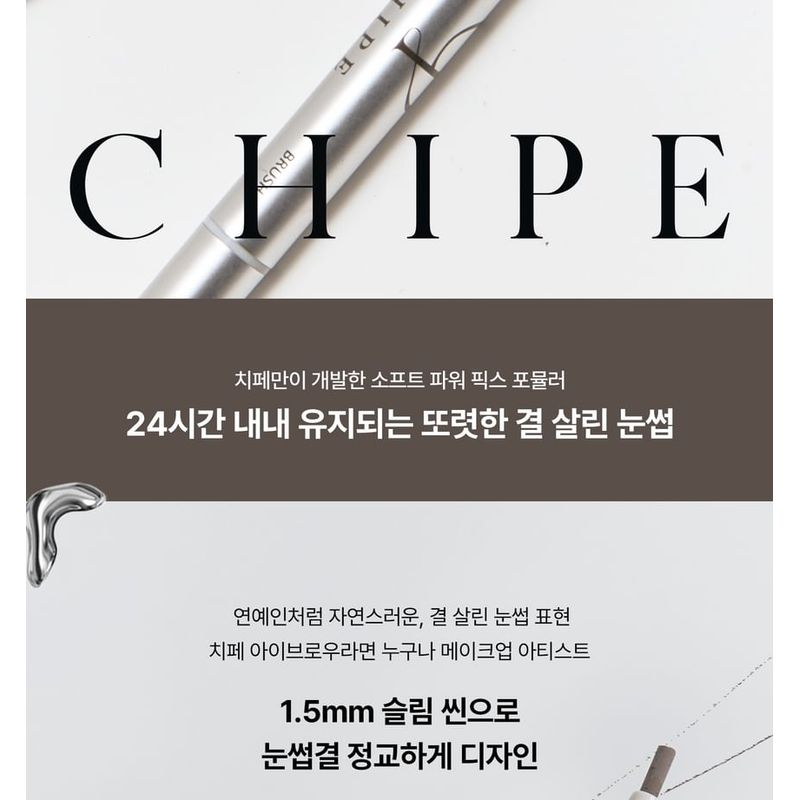 CHIPE - Drawing Soft Thin Eyebrow - 5 Colors