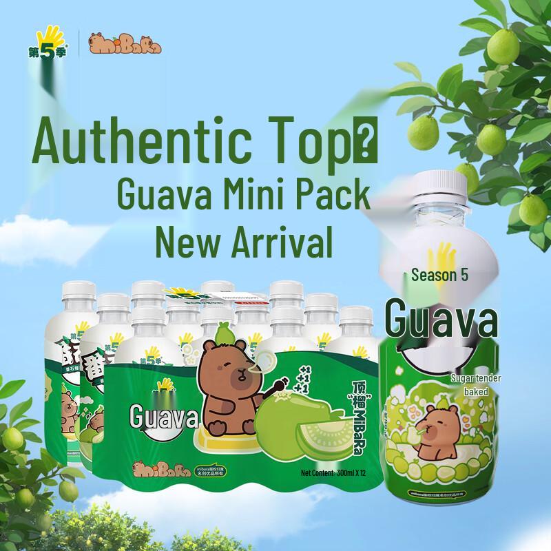 Jianlibao 5th Season Guava Flavor Drink