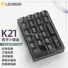 LEOBOG K21 Wireless Three-mode Transparent External Numeric Keypad Mechanical Customized Pad Hot-swappable Bluetooth