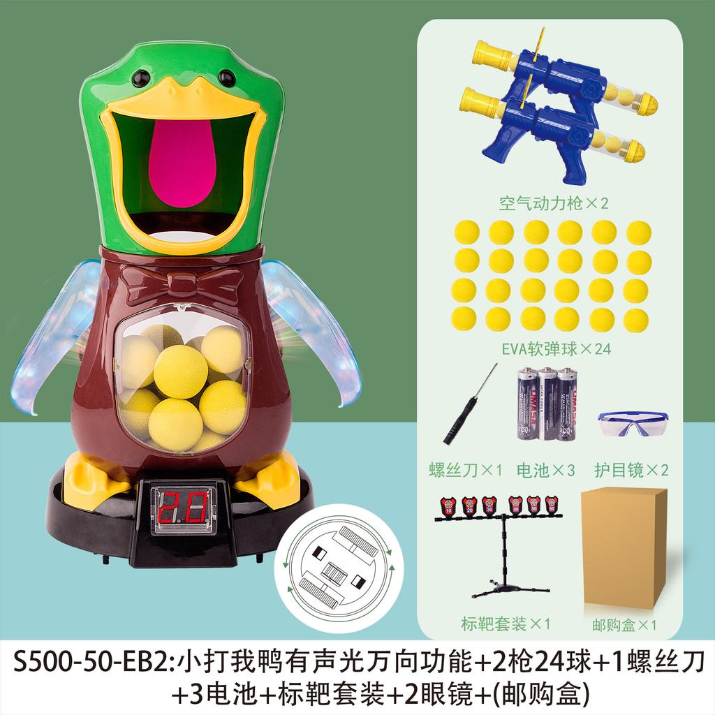 Hau mich Ente Auswurf Weichkugel Eltern-Kind-Kampf Schießspielzeug Aerodynamische Interaktion Hau mich Ente