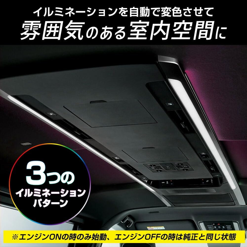 YOURS 40 Series Roof Color Illumination Kit Ceiling Toyota M Alphard/Vellfire (40 ALPHARD/VELLFIRE) Lighting, Indirect, Custom, Modellista, y508-037