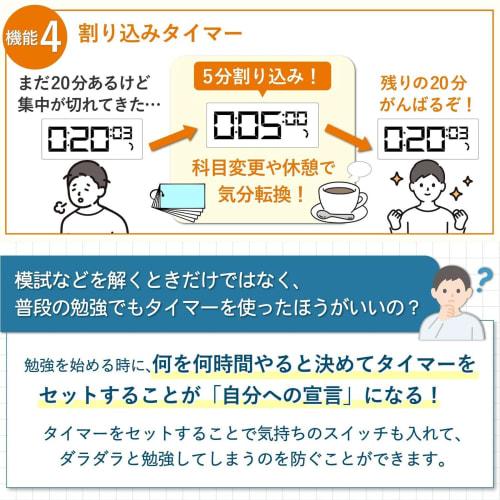 Tanita Learning Timer, Designed by Tokyo University Students, Improves Learning Efficiency with 7 Functions, LED Count-Up Function for Elementary Scho