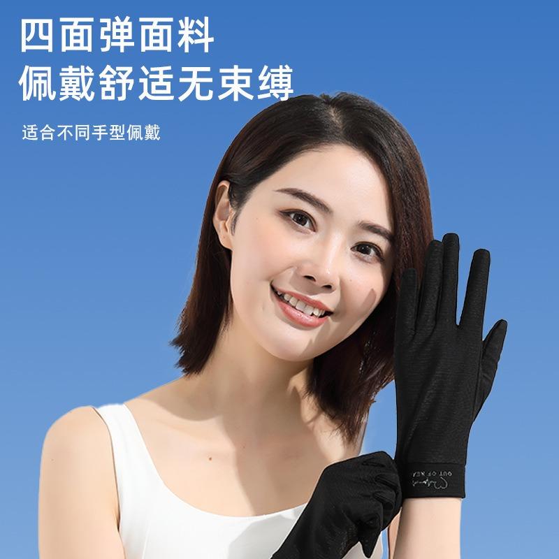 Sunscreen gloves women's summer outdoor riding non-slip sports fitness breathable driving running cool ice silk gloves