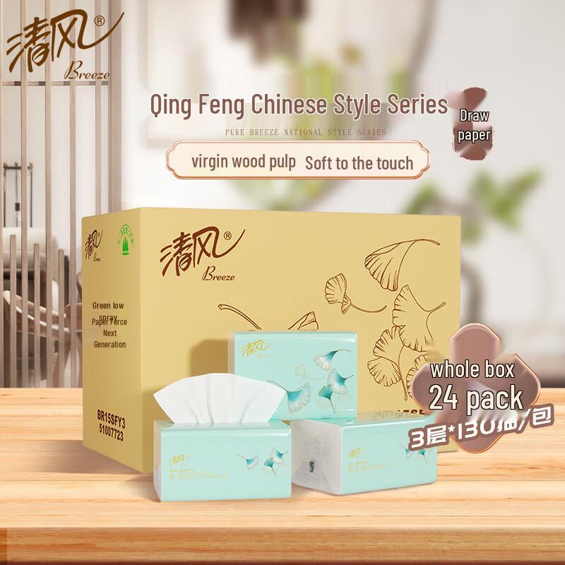Qingfeng 3-Ply Unscented Baby-Friendly Facial Tissues