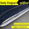 Foot Pedals & Side Steps for Geely Monjaro, Emgrand X7 Sport, Xingyue L