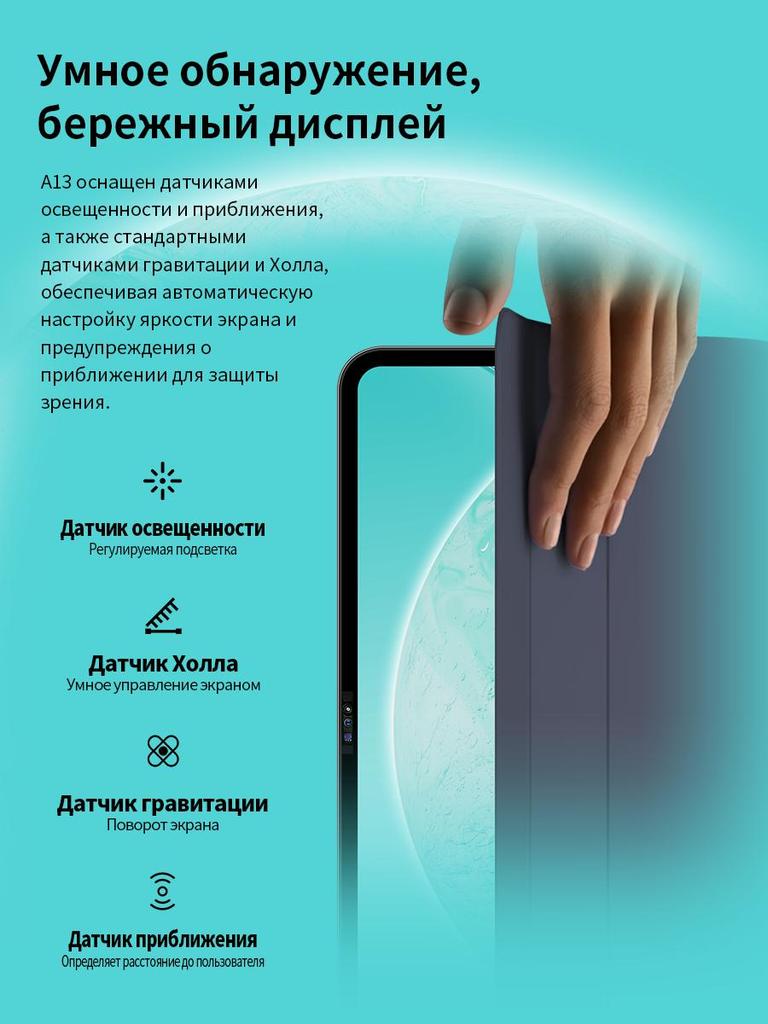 Tablets Odea A13+Bundle 8G+128GB 13.36" T7280  IArm Mali-G57 MP1@850MHz 1920*1200 Google Android 15