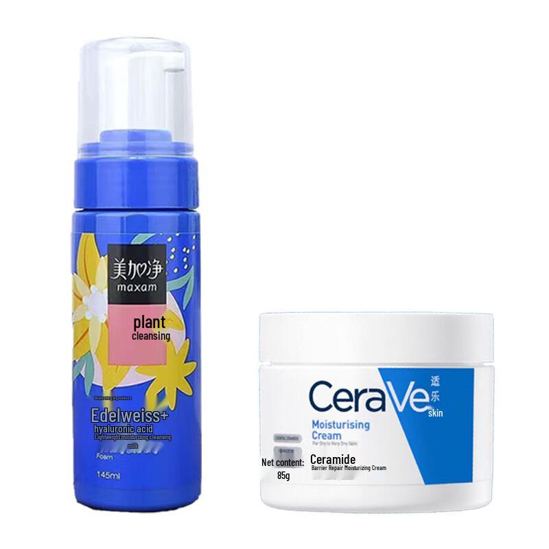 Skincare Hydration & Barrier Repair Set