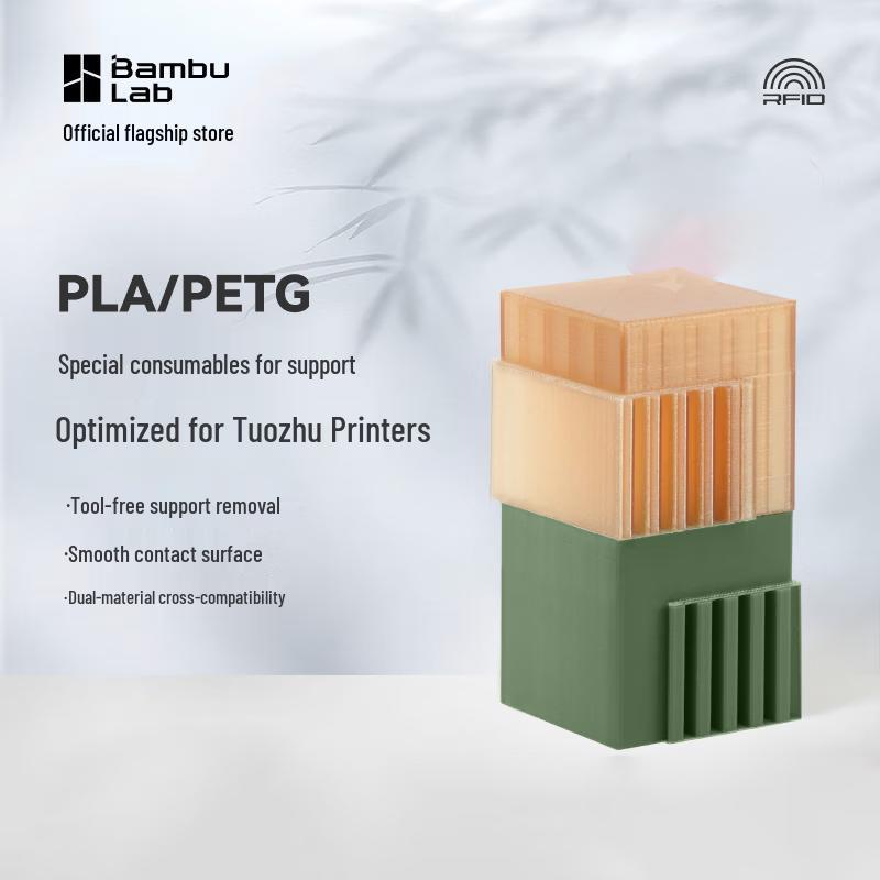 Bambu Lab PLA/PETG Dual Support 3D Printer Filament
